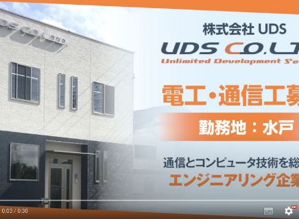 株式会社UDS