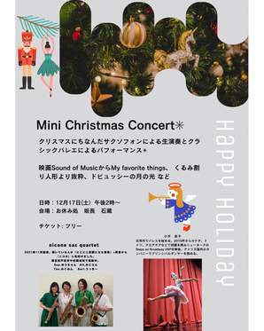 Mini Christmas Concert