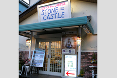 STONE CASTLE  ～石の城～