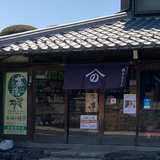 お茶と海苔 やまの園 （野口徳太郎商店）