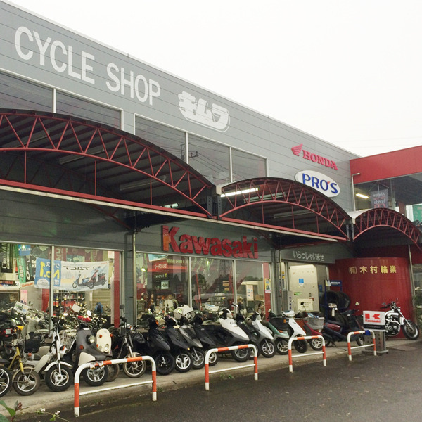 MOTORCYCLE SHOP KIMURA （木村輪業）