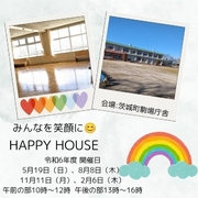 HAPPY HOUSE3回目・茨城町駒場庁舎で開催しました！