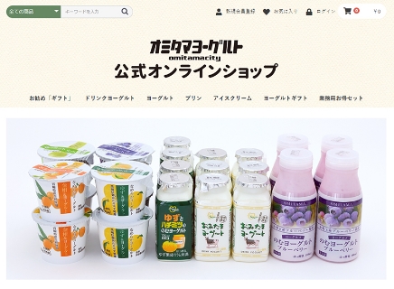 小美玉ふるさと食品公社公式オンラインショップ